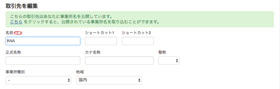 会社名推測.png