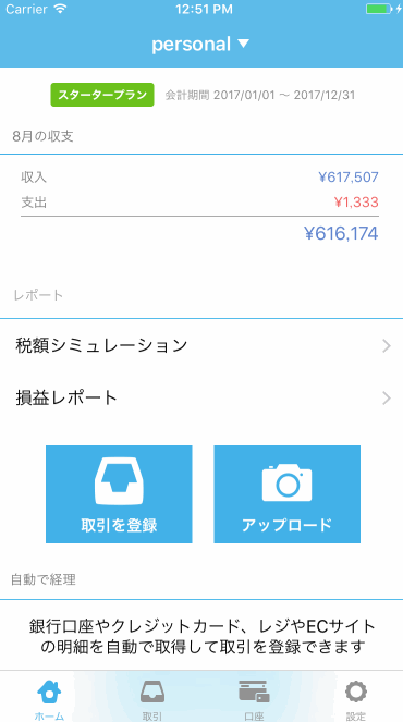 損益レポート.gif