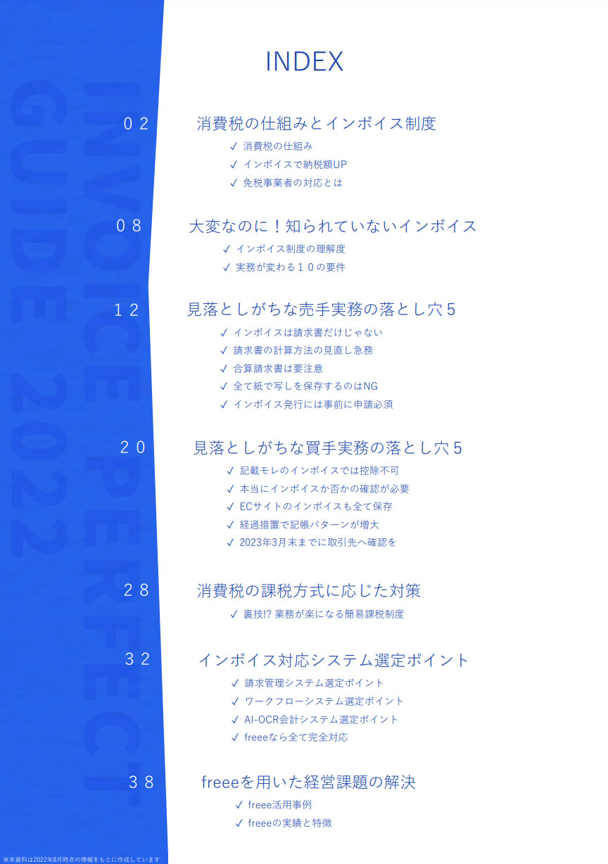 pdf_sample_2枚目