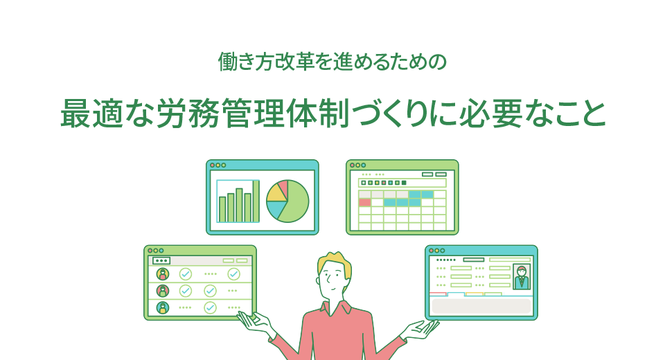 smartHR×freee_クラウド労務管理セミナー