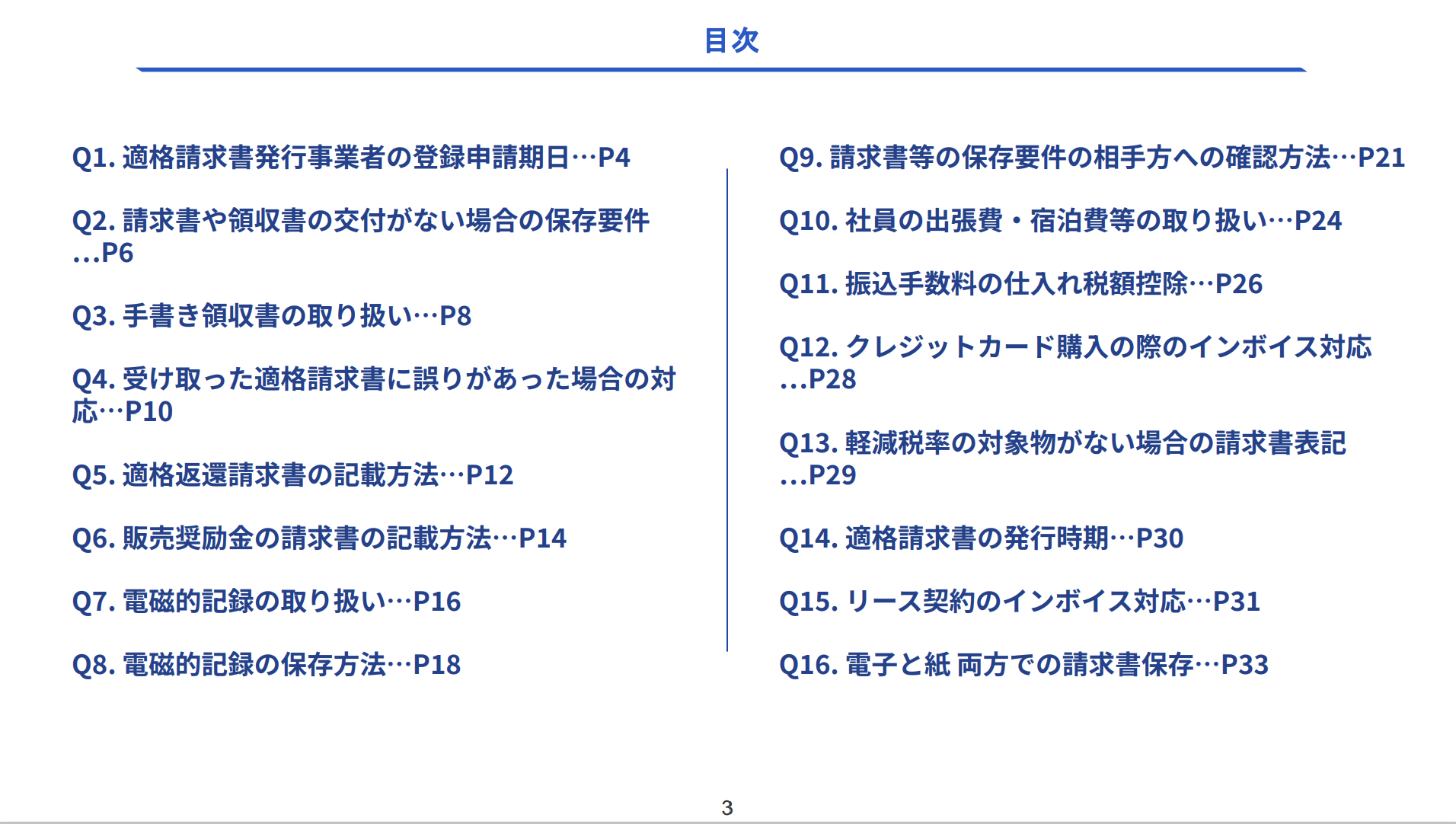 pdf_sample_3枚目