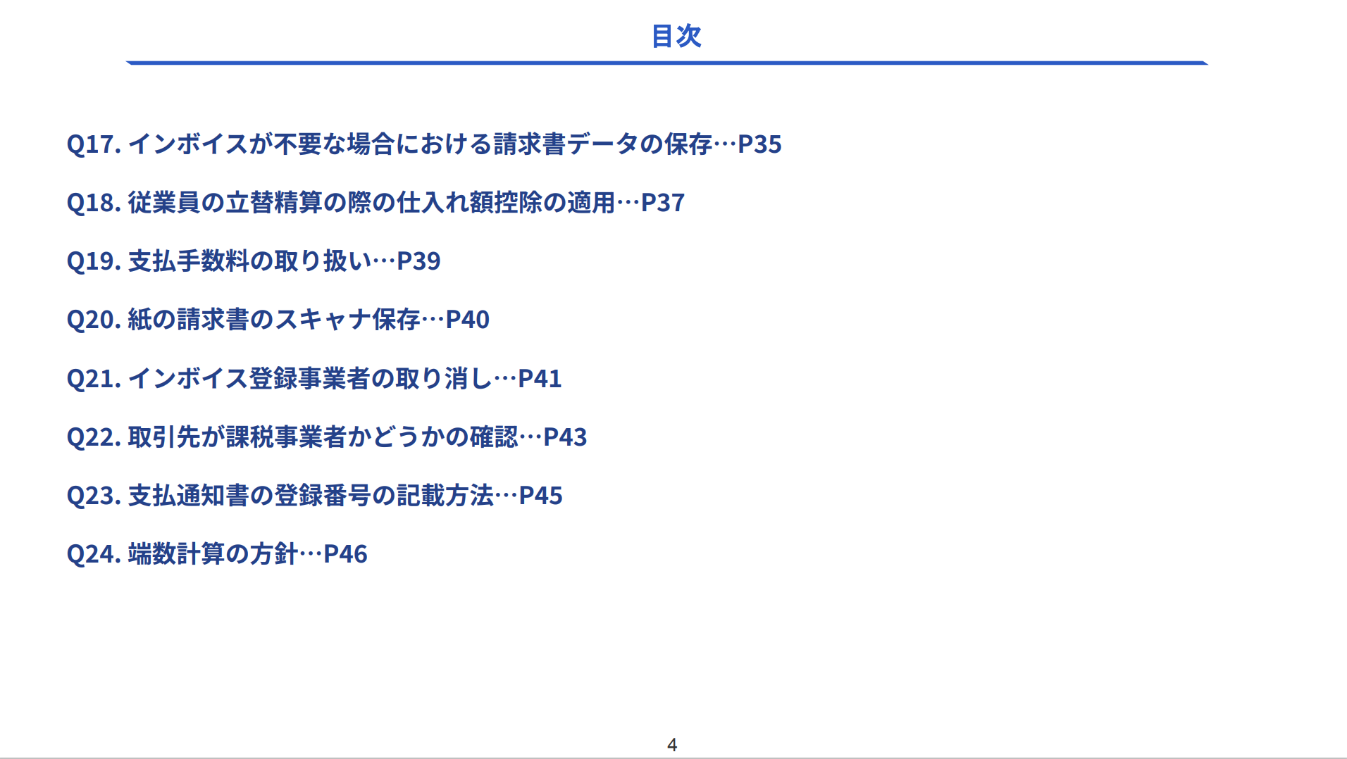 pdf_sample_4枚目