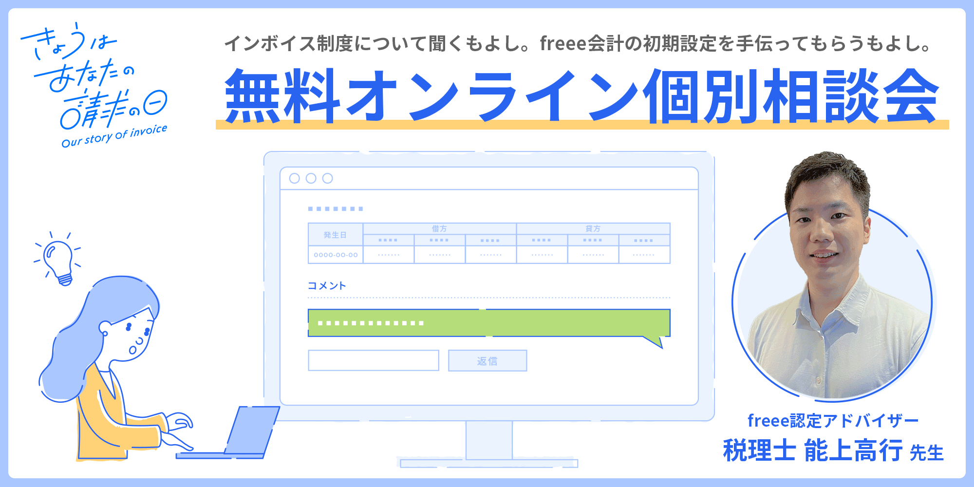 nogami-smn-invoice-2308.png